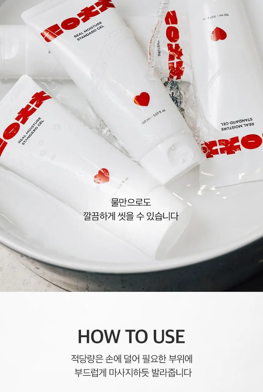 [NEW] 리얼촉촉 스탠다드 젤 150ml 상세페이지 13